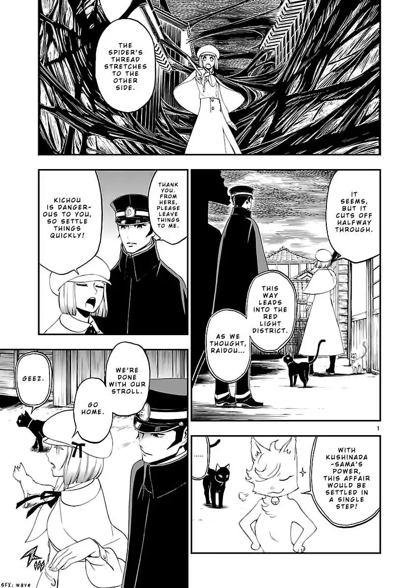 Devil Summoner - Kuzunoha Raidou Tai Kodoku no Marebito Chapter 9 3